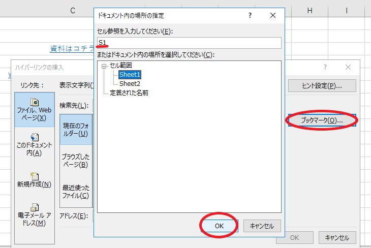 指定したページへジャンプさせよう エクセルのハイパーリンクの挿入と削除 エクセル ワード徹底攻略 講座形式でお届けします