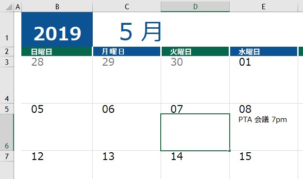 簡単に作れる エクセルの自分流カレンダーの作り方 エクセル ワード徹底攻略 講座形式でお届けします