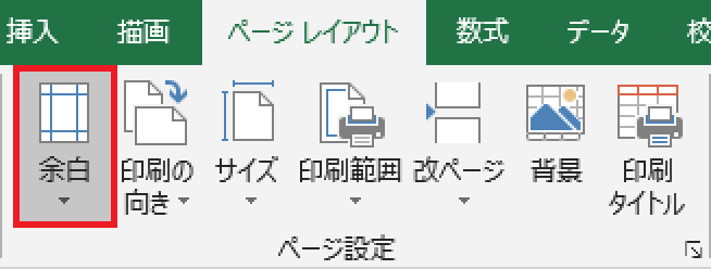 Excel講座 Lesson 18 ページ設定  エクセル＆ワード徹底攻略 （講座 