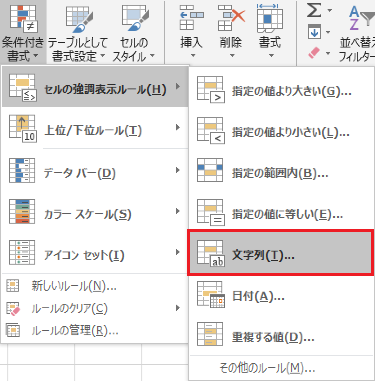 Excel講座 Lesson 04 条件付き書式 エクセル ワード徹底攻略 講座形式でお届けします