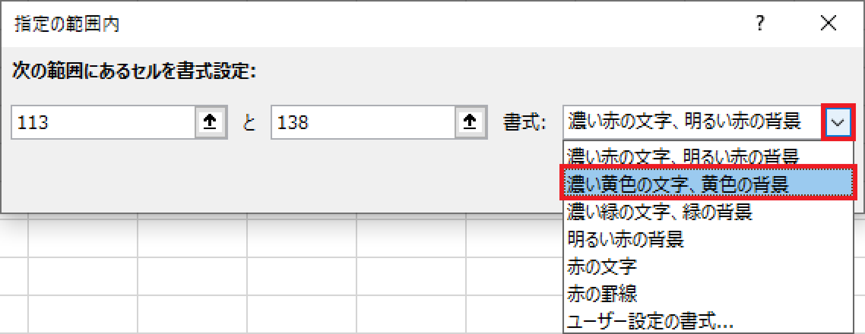 Excel講座 Lesson 04 条件付き書式 エクセル ワード徹底攻略 講座形式でお届けします