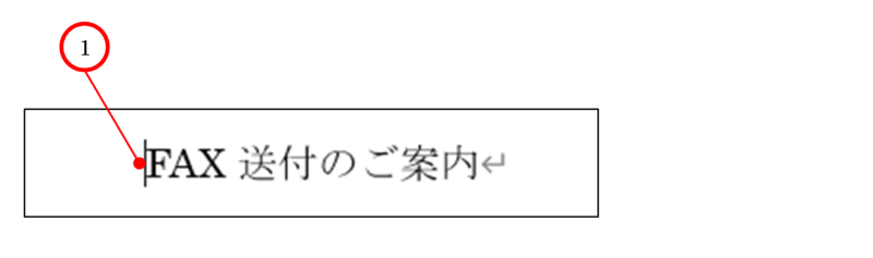 Word講座 Lesson 02 文章を入力する エクセル ワード徹底攻略 講座形式でお届けします