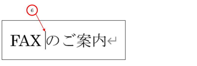 Word講座 Lesson 02 文章を入力する エクセル ワード徹底攻略 講座形式でお届けします