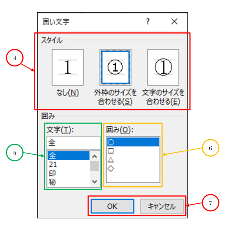 Word講座 Lesson 04 文書の編集 エクセル ワード徹底攻略 講座形式でお届けします