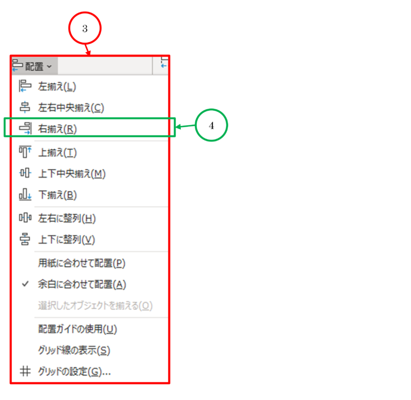 Word講座 Lesson 05 表現力をアップする機能 エクセル ワード徹底攻略 講座形式でお届けします