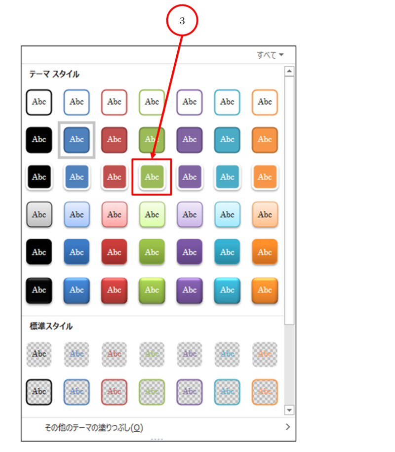 Word講座 Lesson 05 表現力をアップする機能 エクセル ワード徹底攻略 講座形式でお届けします