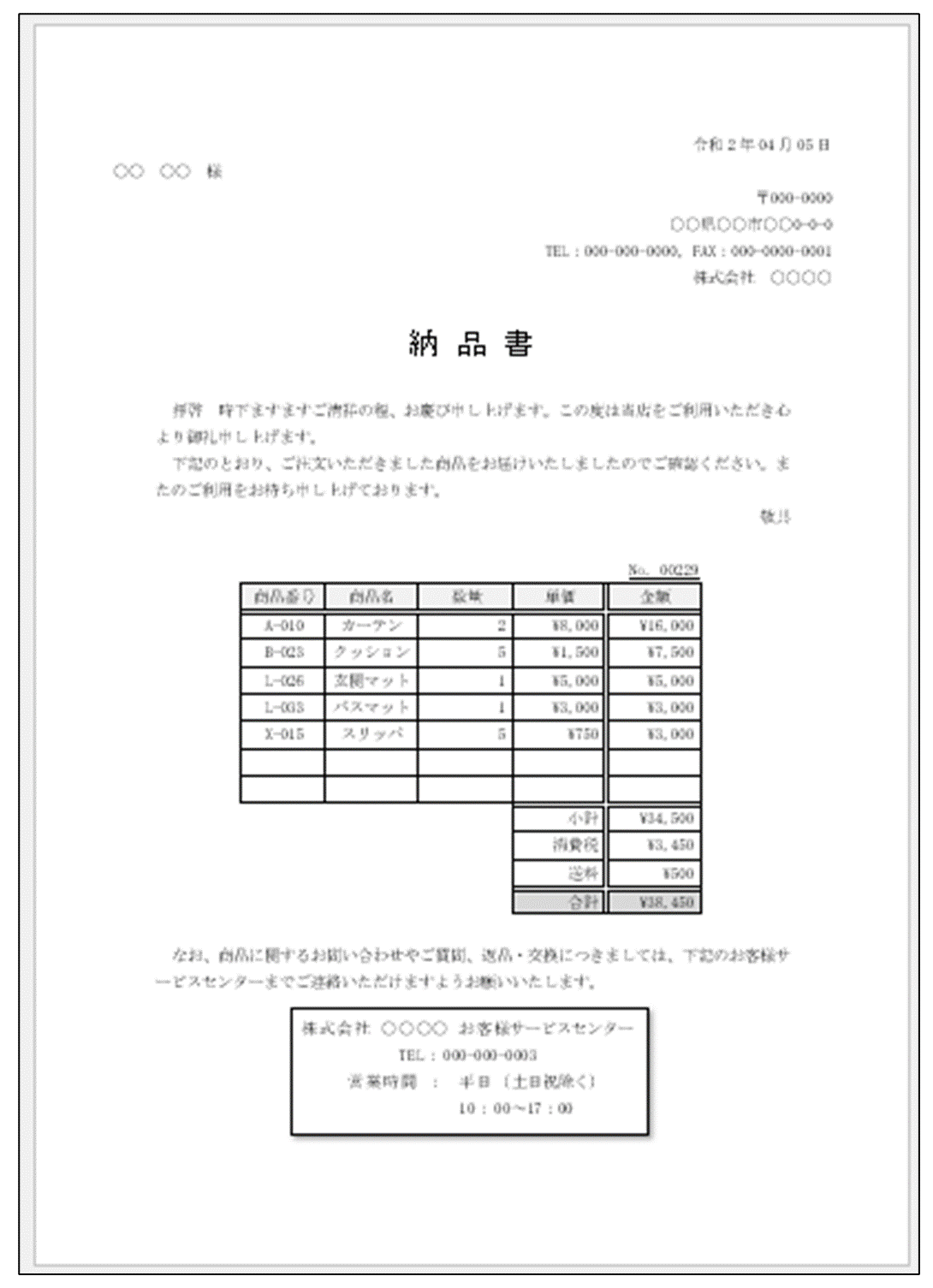 ビジネス文書の基礎知識 エクセル ワード徹底攻略 講座形式でお届けします